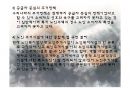노인주거복지와 노인주거보장정책의 현황, 문제점 및 해결방안 파워포인트 PPT 23페이지