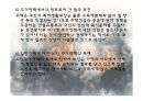 노인주거복지와 노인주거보장정책의 현황, 문제점 및 해결방안 파워포인트 PPT 24페이지