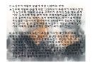 노인주거복지와 노인주거보장정책의 현황, 문제점 및 해결방안 파워포인트 PPT 25페이지