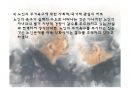 노인주거복지와 노인주거보장정책의 현황, 문제점 및 해결방안 파워포인트 PPT 26페이지
