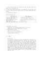 다국적기업의 국제마케팅 전략 보고서 8페이지