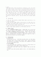 다국적기업의 국제마케팅 전략 보고서 11페이지