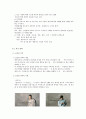 다국적기업의 국제마케팅 전략 보고서 19페이지