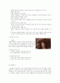 다국적기업의 국제마케팅 전략 보고서 22페이지