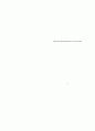 (thesis) State Succession in the Case of a Unified Korea Resulting from the Collapse of North Korea 4페이지