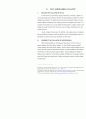 (thesis) State Succession in the Case of a Unified Korea Resulting from the Collapse of North Korea 19페이지