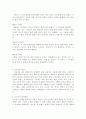 신조어에서 나타나는 음운현상분석, 신조어 사례분석, 신조어의 개념과 발생원인, 국어의 전통성 분석 4페이지