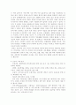 신조어에서 나타나는 음운현상분석, 신조어 사례분석, 신조어의 개념과 발생원인, 국어의 전통성 분석 5페이지