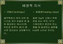 열전달 효율 ppt 4페이지