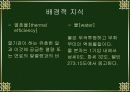 열전달 효율 ppt 5페이지