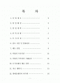 스페인 레스토랑 [돈키호테] 사업계획서 1페이지