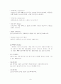 스페인 레스토랑 [돈키호테] 사업계획서 9페이지