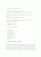 스페인 레스토랑 [돈키호테] 사업계획서 13페이지