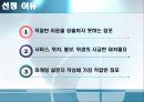 (마케팅 원론수업)-'할매 떡복이집' 마케팅분석,swot,stp,4p 3페이지