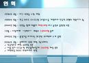 (마케팅 원론수업)-'할매 떡복이집' 마케팅분석,swot,stp,4p 4페이지