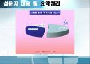 (마케팅 원론수업)-'할매 떡복이집' 마케팅분석,swot,stp,4p 12페이지