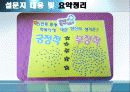 (마케팅 원론수업)-'할매 떡복이집' 마케팅분석,swot,stp,4p 19페이지