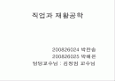 재활공학(보조공학)의 소개 1페이지