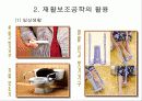 재활공학(보조공학)의 소개 14페이지