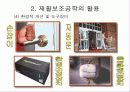 재활공학(보조공학)의 소개 21페이지
