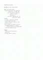 유아 새노래 활동 계획안 2페이지