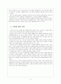 MS의 실패 VS 구글과 애플의 성공 - 비교 분석 7페이지