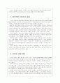 MS의 실패 VS 구글과 애플의 성공 - 비교 분석 9페이지