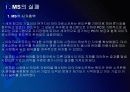 MS의 실패 VS 구글과 애플의 성공 - 비교 분석 PPT자료 4페이지
