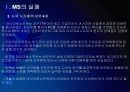 MS의 실패 VS 구글과 애플의 성공 - 비교 분석 PPT자료 7페이지