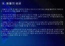 MS의 실패 VS 구글과 애플의 성공 - 비교 분석 PPT자료 11페이지