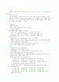 섬유제품의 드레이프성 평가 5페이지
