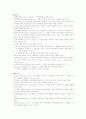 핀다이크 미시경제학 6판 1~4장 개념정리 1페이지