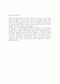 물리실험, 클라드니판 chladni plates 결과 보고서 5페이지