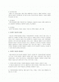 한국사회복지의 재정현황에 대하여 대략적인 기술을 하고, 사회복지 재정을 확충할 수 있는 방안을 제시. 2페이지
