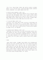 한국사회복지의 재정현황에 대하여 대략적인 기술을 하고, 사회복지 재정을 확충할 수 있는 방안을 제시. 3페이지