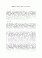 사회복지행정의 이론을 설명. 1페이지