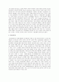 사회복지행정의 이론을 설명. 3페이지