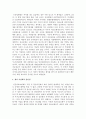 당연 지정제와 계약 지정제의 개념 기술과 양제도의 장단점을 분석하고 본인이 선호하는 제도에 대한 근거 서술 2페이지