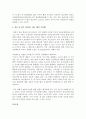 당연 지정제와 계약 지정제의 개념 기술과 양제도의 장단점을 분석하고 본인이 선호하는 제도에 대한 근거 서술 3페이지