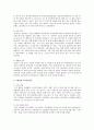 [사회과학] 고령친화산업으로 현재 우리나라에서 시판되고 있는 상품과 서비스를 조사 3페이지