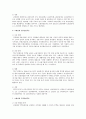 [사회과학] 고령친화산업으로 현재 우리나라에서 시판되고 있는 상품과 서비스를 조사 4페이지