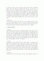 [사회과학] 고령친화산업으로 현재 우리나라에서 시판되고 있는 상품과 서비스를 조사 5페이지