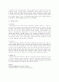 [사회과학] 고령친화산업으로 현재 우리나라에서 시판되고 있는 상품과 서비스를 조사 6페이지
