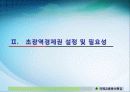 부산시와 후쿠오카시의 교류 5페이지