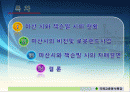 마산시와 잭슨빌의 교류 2페이지