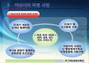 마산시와 잭슨빌의 교류 6페이지