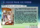 마산시와 잭슨빌의 교류 11페이지