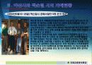 마산시와 잭슨빌의 교류 12페이지