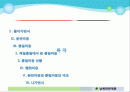 통일비용과 분단비용 2페이지