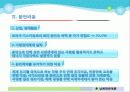 통일비용과 분단비용 5페이지